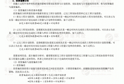 造价工程师考试视频教程造价工程师考试讲义