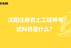 一级岩土工程师分值岩土工程师年薪100万