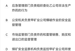 注册安全工程师考试题库及答案,2018注册安全工程师考试题及答案