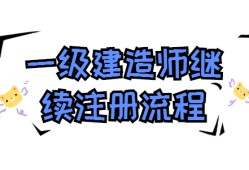 怎么上一级建造师怎么考上一建