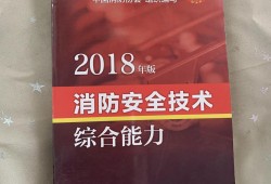 注册消防工程师学习资料的简单介绍