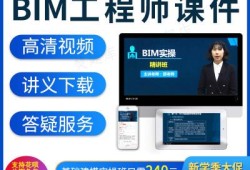 bim工程师课程怎么推荐bim工程师课程怎么推荐学生