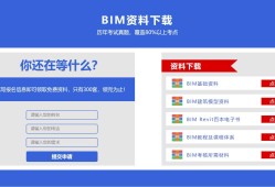 bim应用工程师证书样板bim应用工程师证书样板图