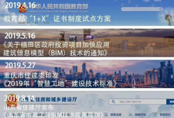 bim工程师证书要求什么专业考,民航bim工程师有学历限制吗