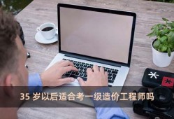 造价工程师的难度高吗?,造价工程师好考么