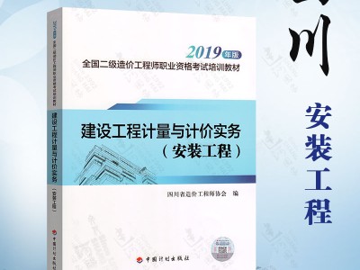 2020年造价工程师课件2019造价工程师课件