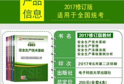 唐忍解读21注册安全工程师真题注册安全工程师实务真题及答案2021