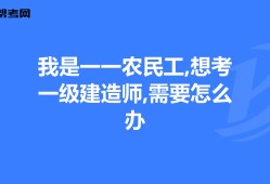 一级市政建造师考试科目内容是什么,一级市政建造师报考条件