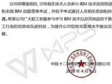 天津bim工程师培训价格,bim工程师培训需要多少钱