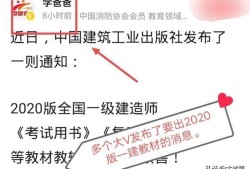 2020年一级建造师会延迟考试吗？