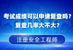 重庆注册安全工程师报名重庆注册安全工程师报名条件