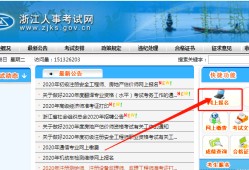 浙江省注册安全工程师成绩查询浙江注册安全工程师成绩查询