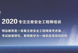 关于注册安全工程师快题库下载的信息