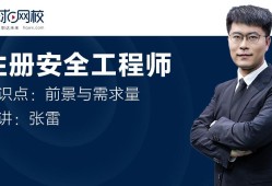 成都安全工程师招聘,成都安全工程师招聘建筑