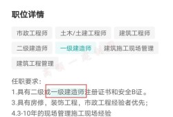 一级建造师待遇标准2020,一级建造师待遇怎么样