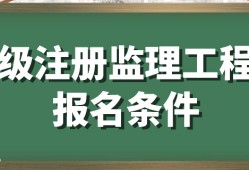 
执业资格注册
注册执业资格怎么填写