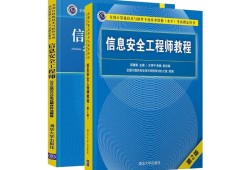 信息安全工程师笔试题库及答案信息安全工程师笔试题