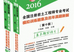 注册岩土工程师2015,注册岩土工程师2022年报名时间