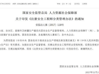 苏州注册安全工程师报名需要公司证明吗苏州注册安全工程师报名