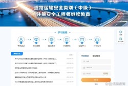 安全工程师继续教育,安全工程师继续教育几年一次