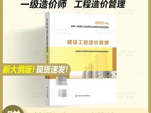 造价工程师实务教材推荐,造价工程师实务教材