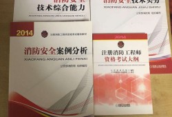 消防工程师考试资料题库,二级消防工程师题目