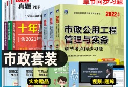 
水利专业教材水利二建教材pdf2020