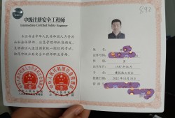 安全工程师难易程度安全工程师好考吗难度大吗