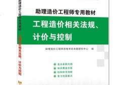 北京助理造价工程师,造价工程师 北京