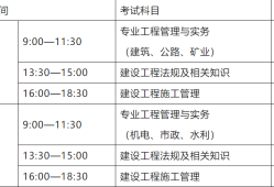 重庆
报考时间重庆
报考时间2022考试时间