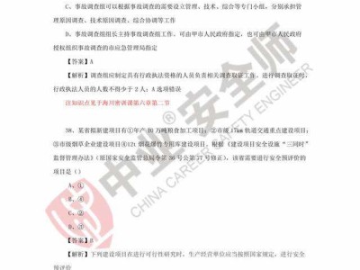 关于注册安全工程师总题库下载的信息