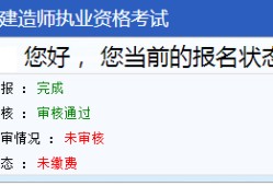 一级建造师注册不成功一建和二建可以同时注册吗