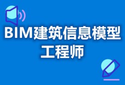 bim考试改革,bim工程师改革