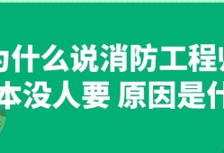 消防工程师好找工作么,消防工程师好不好找工作,主要哪些单位招