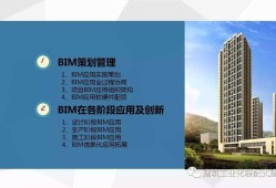 bim装配式工程师是什么,bim装配式工程师是什么职称