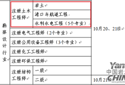 关于重庆注册岩土工程师查社保不的信息