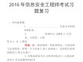 安全工程师考前资料安全工程师考试教材及考试用书