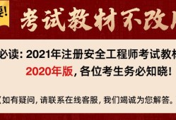 2022年注册安全工程师怎么备考呢2022年注册安全工程师怎么备考