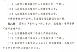 造价工程师考试分几个专业造价工程师有多少个专业