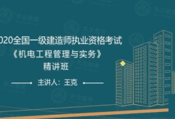 一级建造师课件视频免费下载,一级建造师课件视频下载