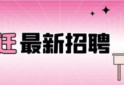 江苏省
招聘公告,江苏省
招聘