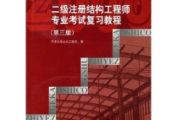 结构工程师博客,建筑设计结构工程师