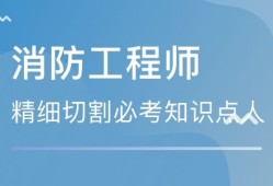 浙江省消防工程师报名,浙江省消防工程师报名和考试时间