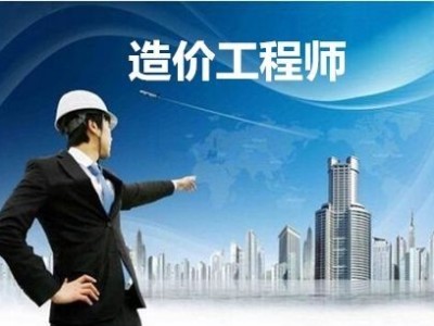 全国公路工程造价人员,造价工程师个人入口