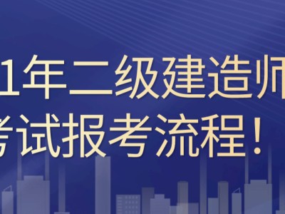 云南省
考试时间云南省
报考条件及时间