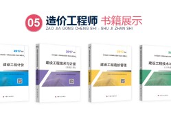 助理造价工程师2019的简单介绍