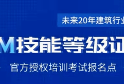 bim工程师会什么软件下载bim工程师证有用吗?真的可以赚钱吗?