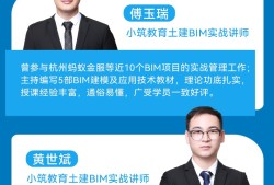 BIM高级工程师出台多久,建筑工程平高级工程师的条件