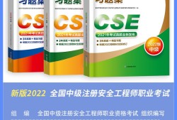 注册安全工程师官方教材是哪个出版社的?注册安全工程师什么时候出教材