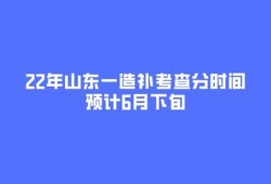 山东造价工程师报考时间,山东造价工程师报名时间2021